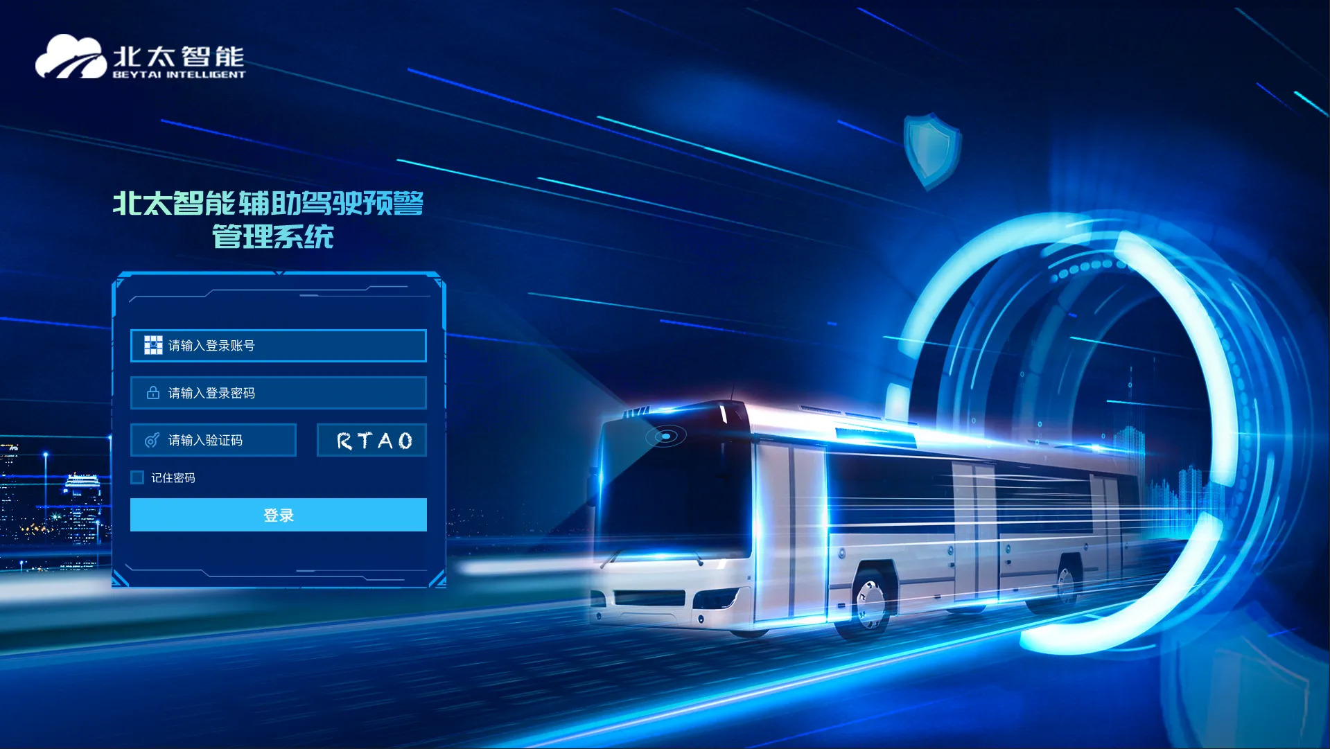 Платформа управления безопасностью автопарка FMS（1）